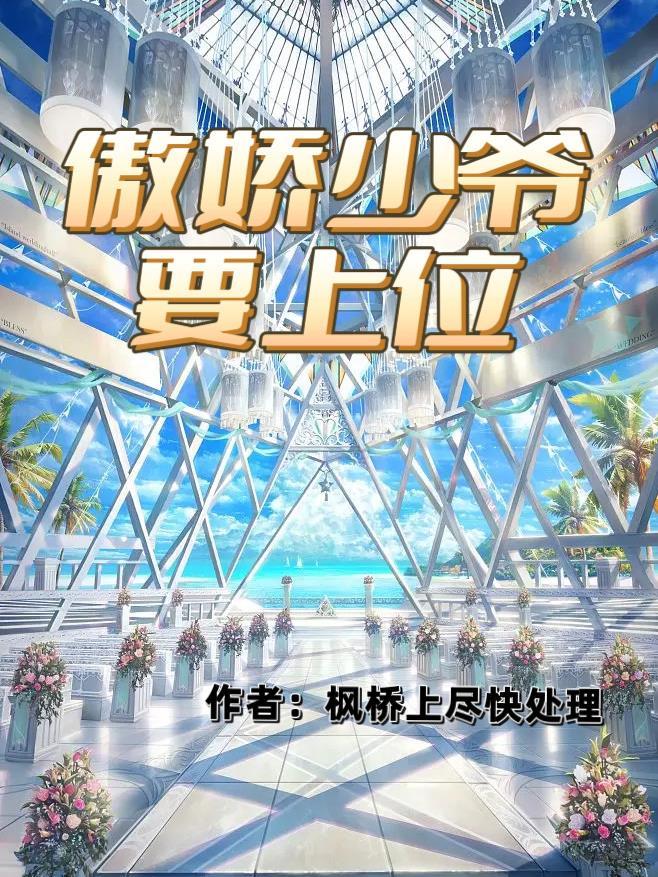 闪婚总裁契约妻短剧免费观看