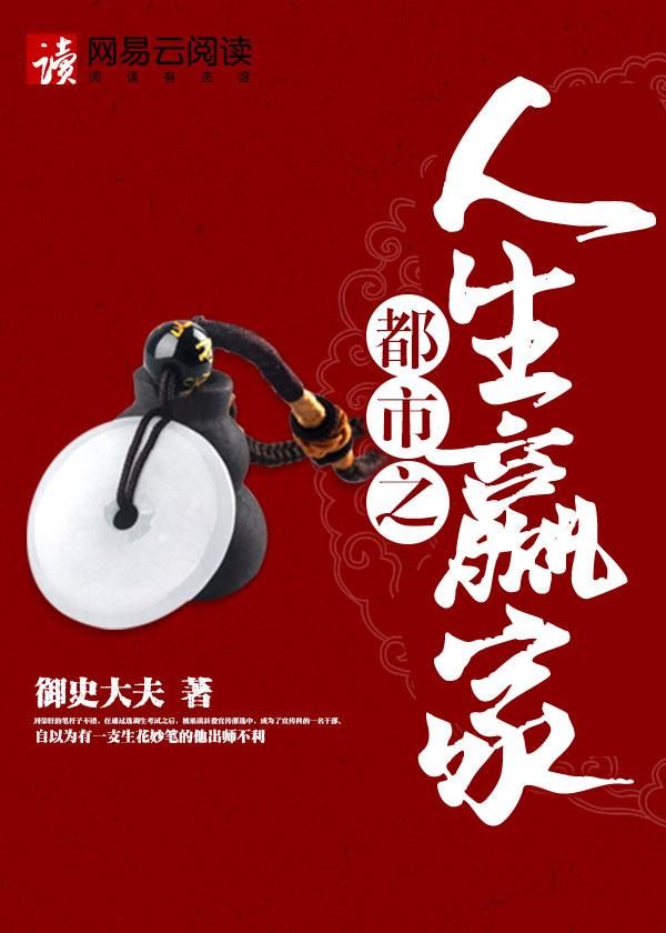 我和女神换身体在线观看