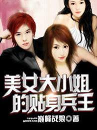 和女神换灵魂