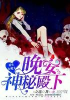 攻略直男总裁好看吗