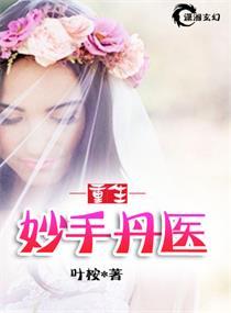 亿万爹地宠上天全集免费阅读全文