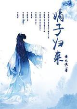全球直播穿越洪荒