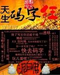 白淽顾霆琛全文免费阅读
