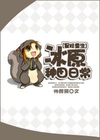 古代吃货生存指南格格党