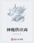 早春不过一棵树贺教授养娃记