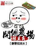 林时茂的三本天书是 林时茂的三本天书是