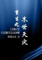 超级鬼叫