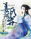 姜氏阿容 姜氏阿容
