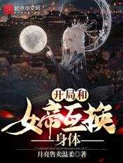 超级旺夫系统漫画