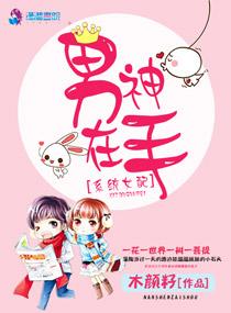 绝色总裁的贴身护卫漫画全集