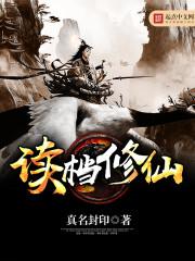太古金身诀 洛城东