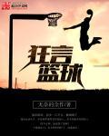 一树情深照月明书包网