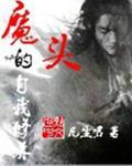 总裁宠妻有道苏唯一南宫少绝