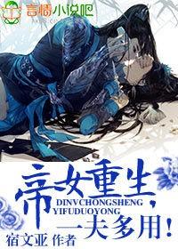 鬼医穿越邪王独宠小医妃