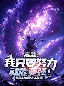 鬼医邪妃