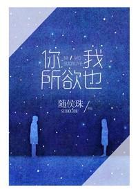 相去复几许(出版名《倾其所有去爱你》) 相去复几许(出版名《倾其所有去爱你》)