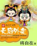 主角画符箓的