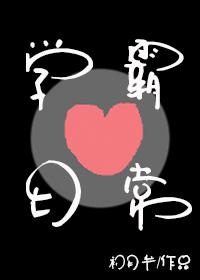 这个坑货老婆太棒了 嘉丽文学