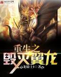 金牌王妃中云不悔圆房