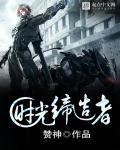 街球传奇山羊