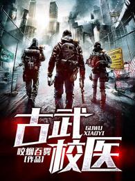 万道仙师百科