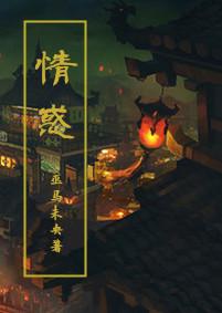 神级护卫手机免费阅读