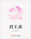 无敌从仙尊奶爸开始薛安