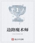 新版红楼梦 秦钟