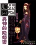 电视剧红楼梦秦钟
