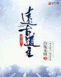 错爱成瘾穆少别来无恙短剧