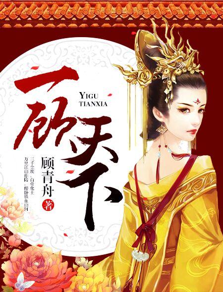 仵作王妃陆瑶