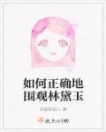 龙门三霸什么电影
