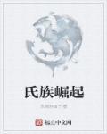 龙门势力