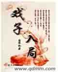 时光与你有染在线阅读