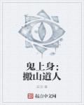 天潢贵胄讲的什么