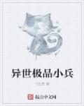 天潢贵胄TXT