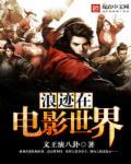 不朽方士TXT