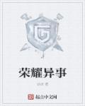 少将的腹黑小娇妻 / 爱偷懒的鱼