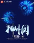 少将的腹黑小娇妻免费读