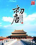 都市透视医圣全文免费阅读