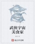 都市透视医圣林奇全文免费