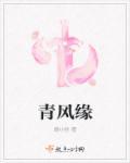 我爱你到三十岁全文阅读
