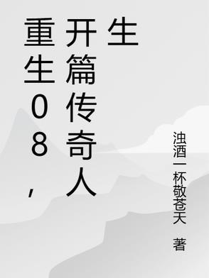 我囚禁了一众魔头等级