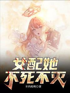 我囚禁了一众魔头百度百科