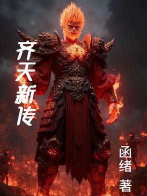 我囚禁了一众魔头最新章节