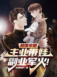师尊她看我的眼神不对劲TXT 追赶流星的人