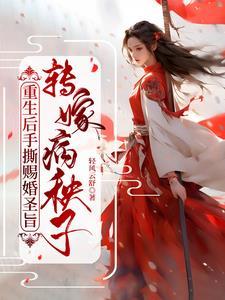 师尊她看我的眼神不对劲TXT