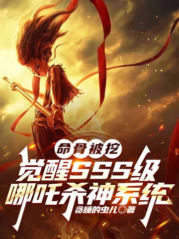 主角是雇佣狼王回国