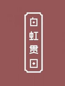 禁忌毒爱前妻哪里逃结局了吗