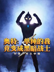 穿越者纵横动漫世界笔趣阁